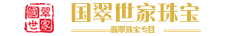 翡翠源头,翡翠批发,中国翡翠网首选【翡翠商城】