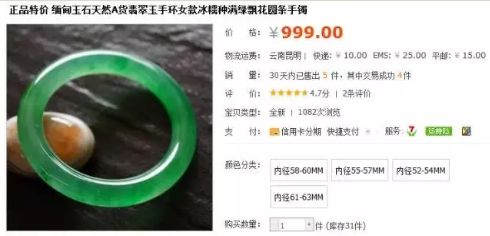 500元翡翠手镯价格图片 500元可以买到真的翡翠手镯？