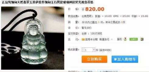 500元翡翠手镯价格图片 500元可以买到真的翡翠手镯？